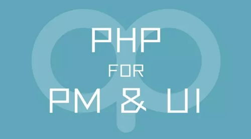 深入解析PHP中的array_diff_assoc函數及其在企業管理咨詢中的應用
