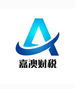 太原嘉澳企業管理咨詢 專業賦能，助力企業穩健發展